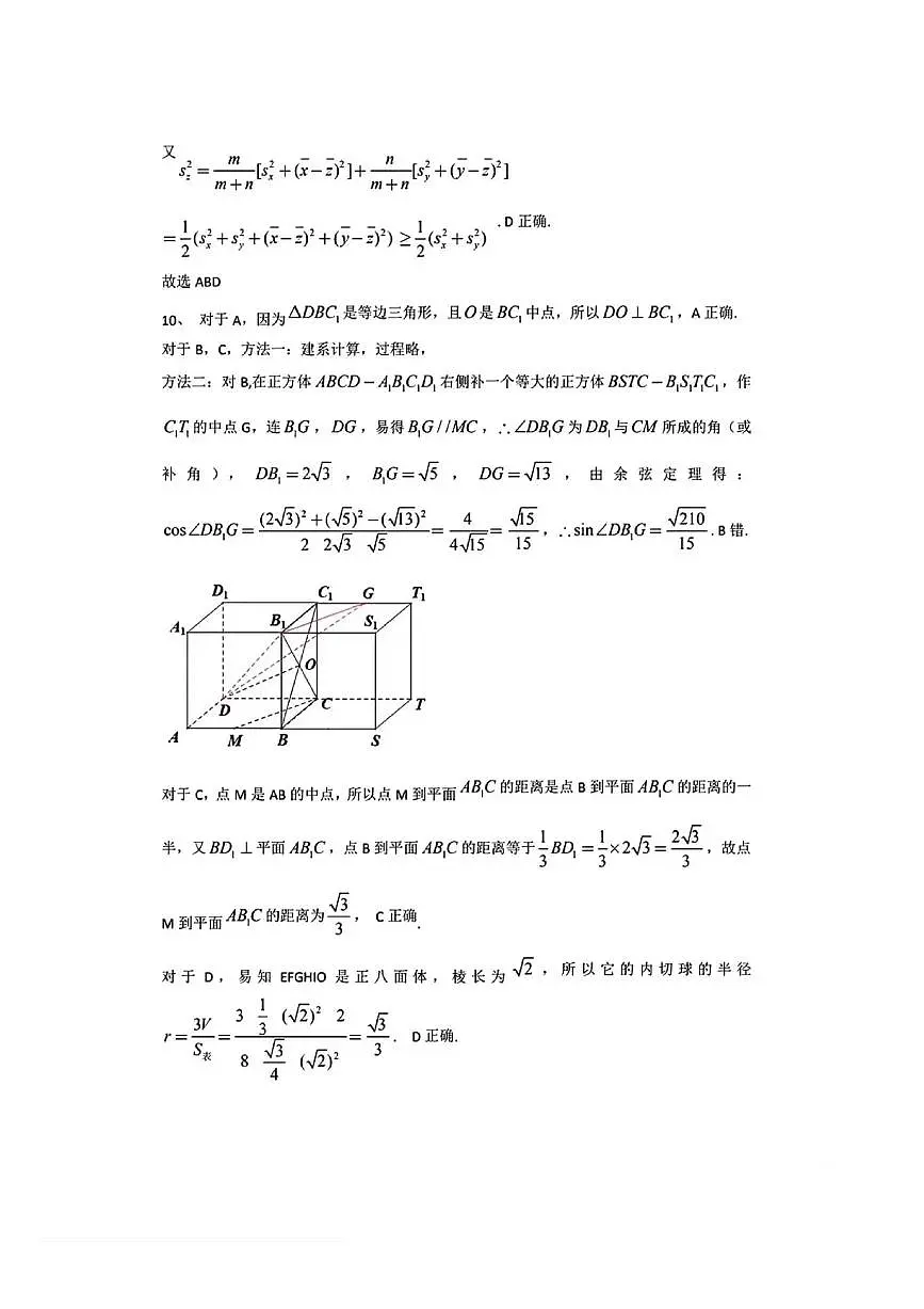 数学答案第3页