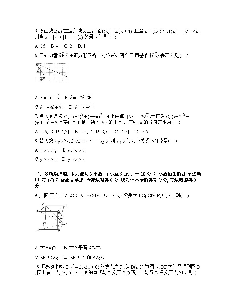 安徽省肥东县第一中学2026届高三毕业班第一轮质量检测数学试题含答案第2页
