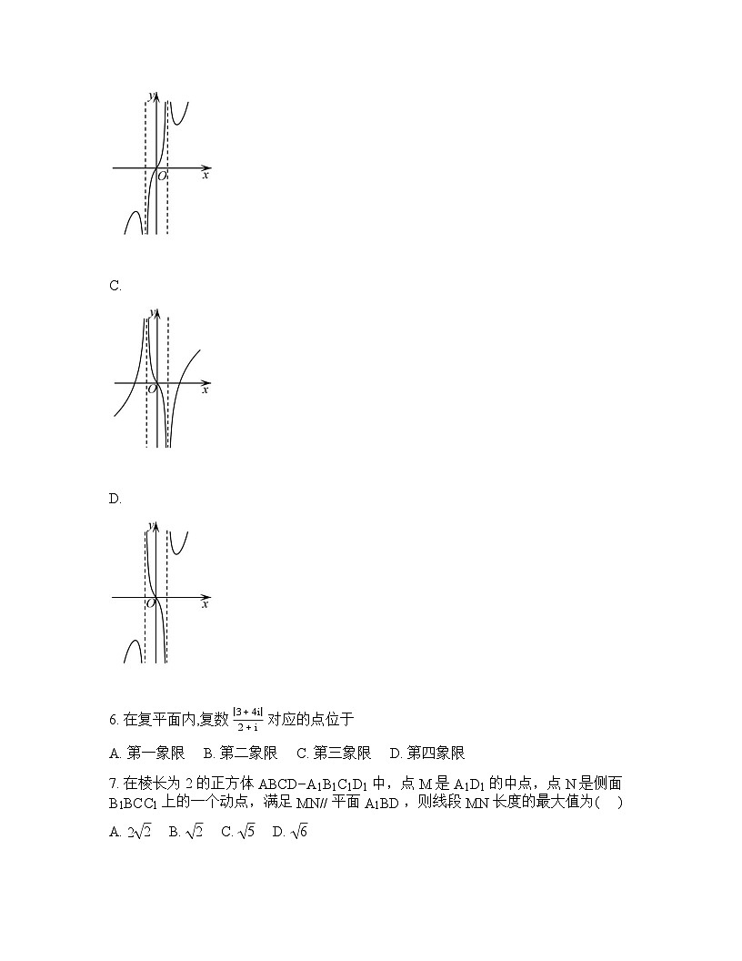 安徽省滁州市定远县育才学校2026届高三一模数学试题含答案第2页