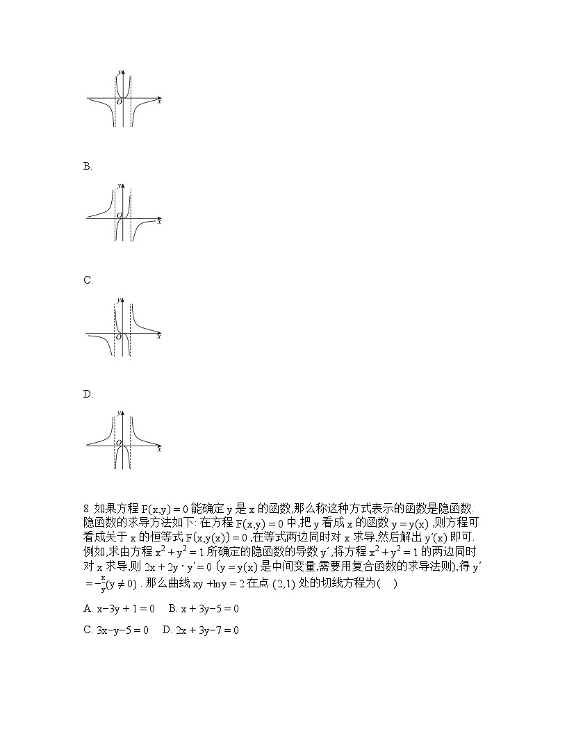 安徽合肥市第一中学2026届高三下学期数学素质扩展训练（三）含答案第2页