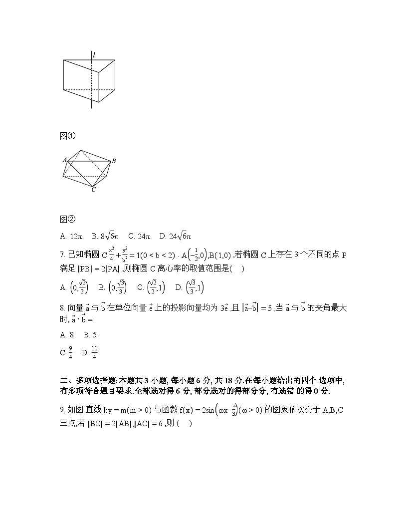 安徽合肥市普通高中六校联盟2026届高三下学期开年考数学绿色评价数学试卷含答案第2页