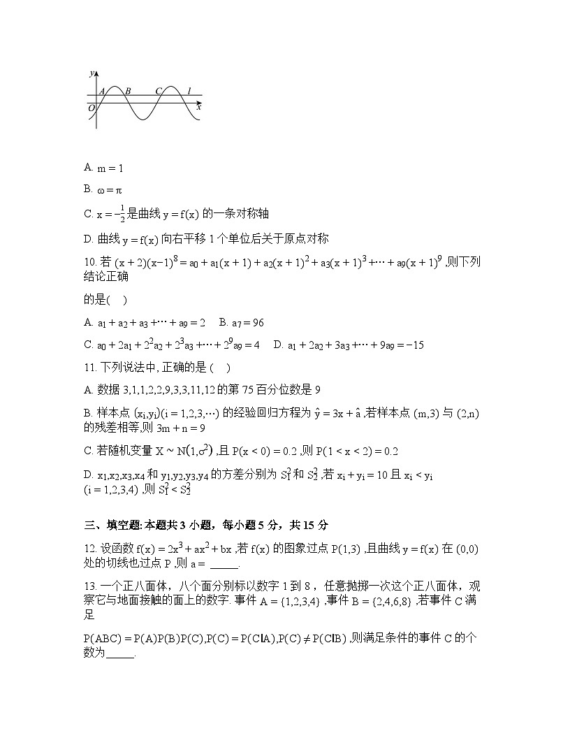 安徽合肥市普通高中六校联盟2026届高三下学期开年考数学绿色评价数学试卷含答案第3页