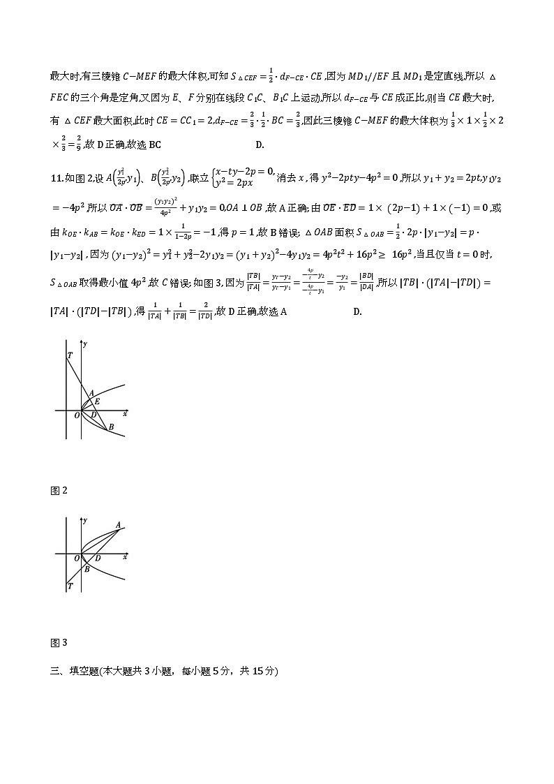 云南省西南名校联盟2026届高三3月联考数学答案第3页