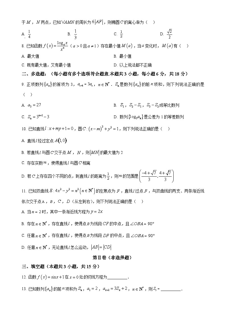 广东省深圳市深圳大学附属中学高二上学期期末考试数学试题（原卷版）-A4第2页