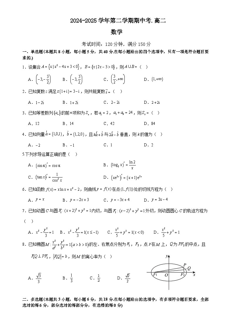 广东省湛江市第二十一中学高二下学期期中考试.数学试题-A4第1页