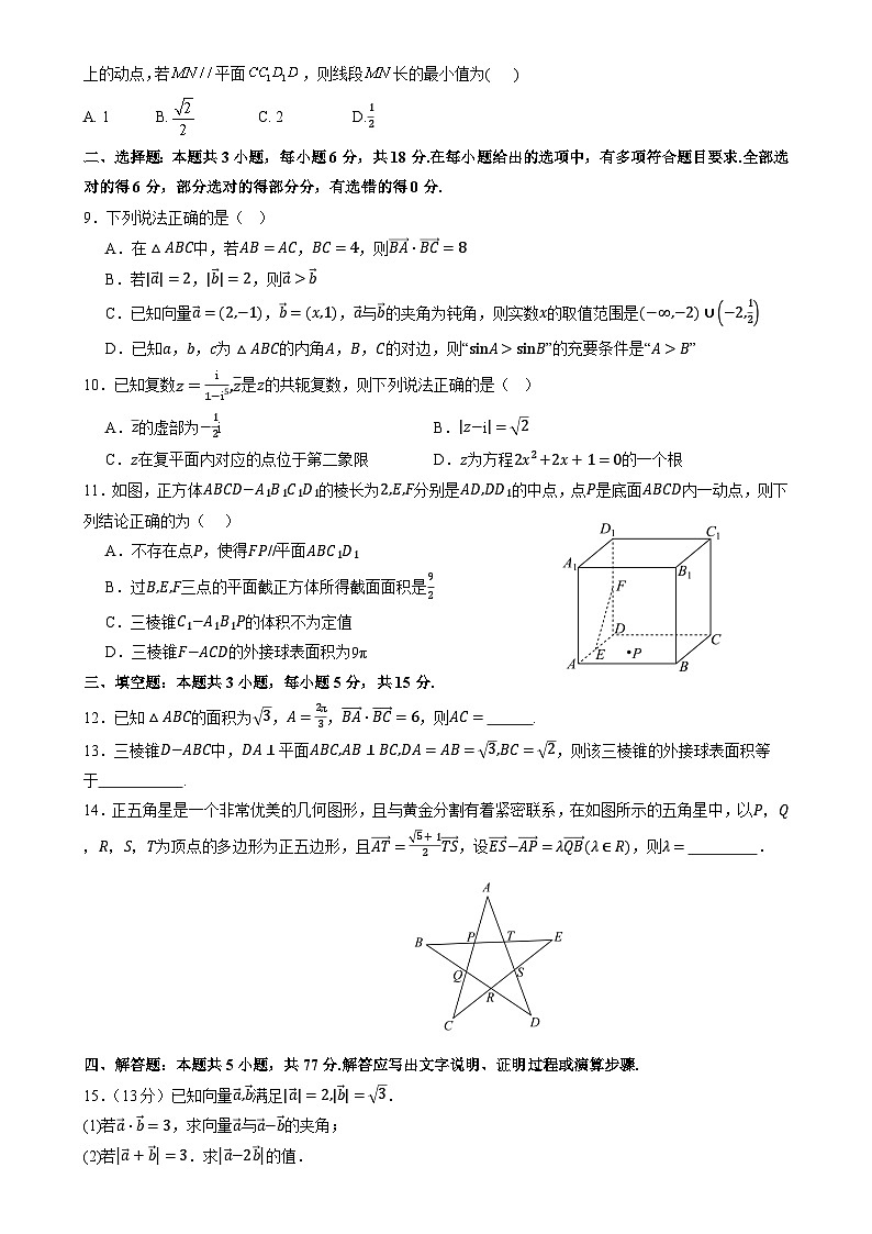广东省湛江市第二十一中学高一下学期期中考试数学试题-A4第2页