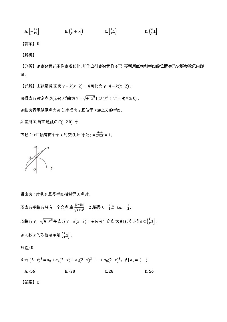 辽宁鞍山市海城市高级中学2025-2026学年高二下学期期初考试_数学试题（含解析）第3页