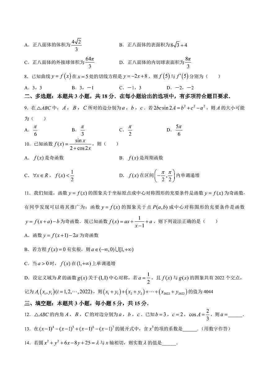 数学+答案第2页