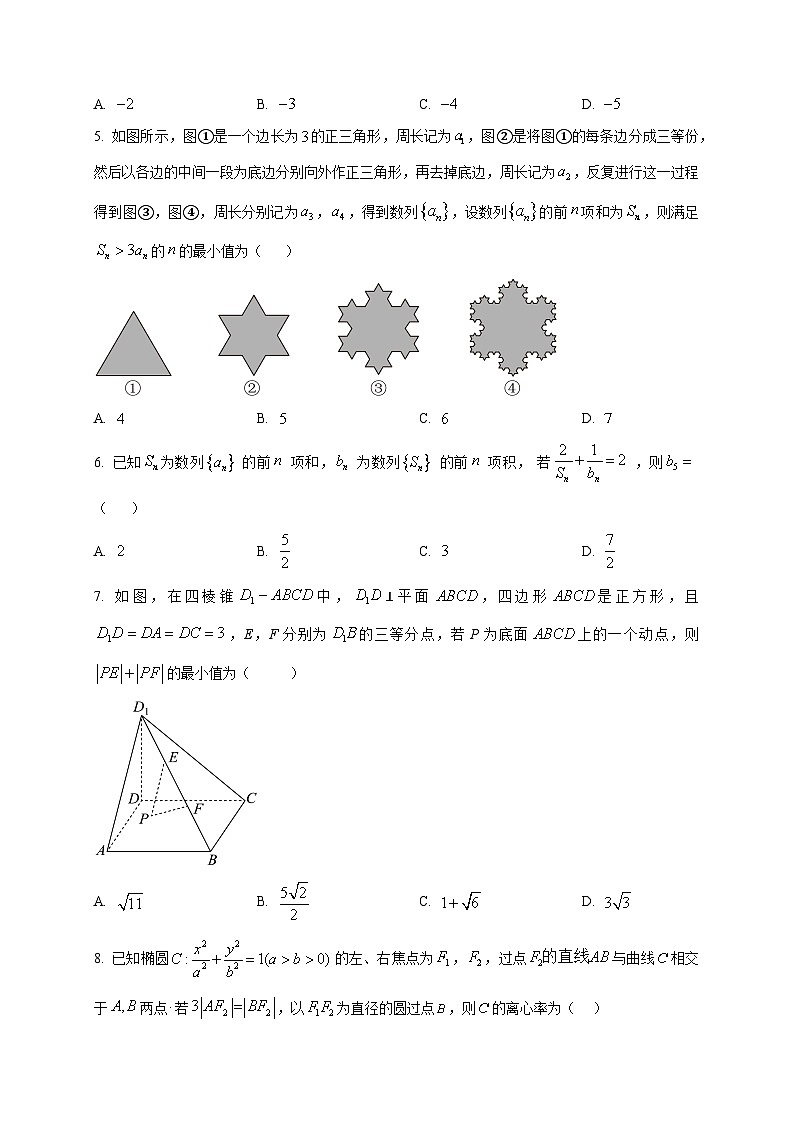 2025-2026学年福建省厦门市外国语学校高二上册期末冲刺数学练习试卷（空白卷）第2页