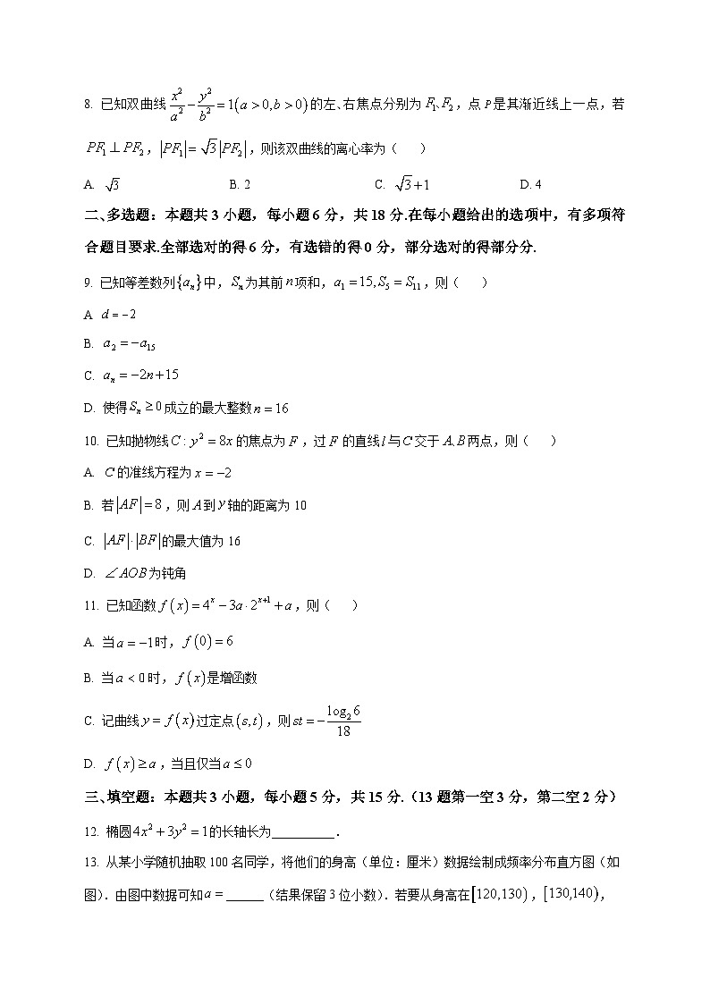 2025-2026学年广东省汕头市第一中学高二上册期末数学试卷（空白卷）第2页