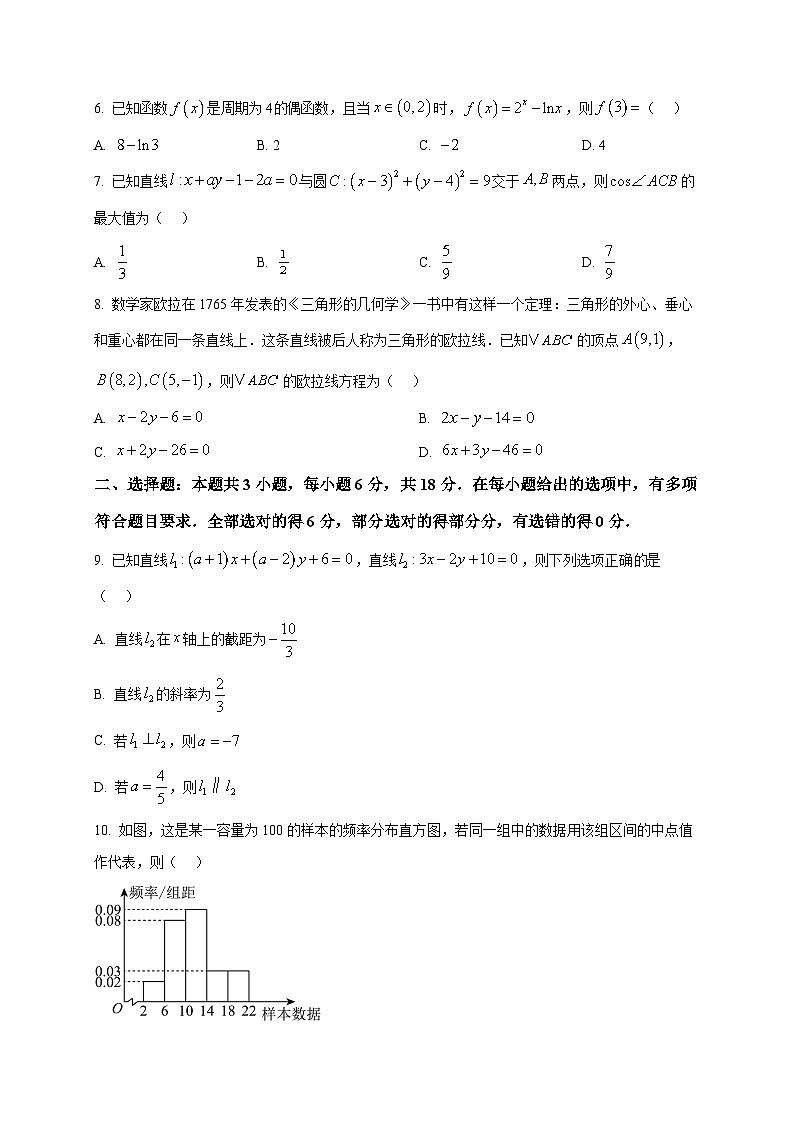 2025-2026学年广西南宁市高二上册12月教学质量检测数学试卷（空白卷）第2页