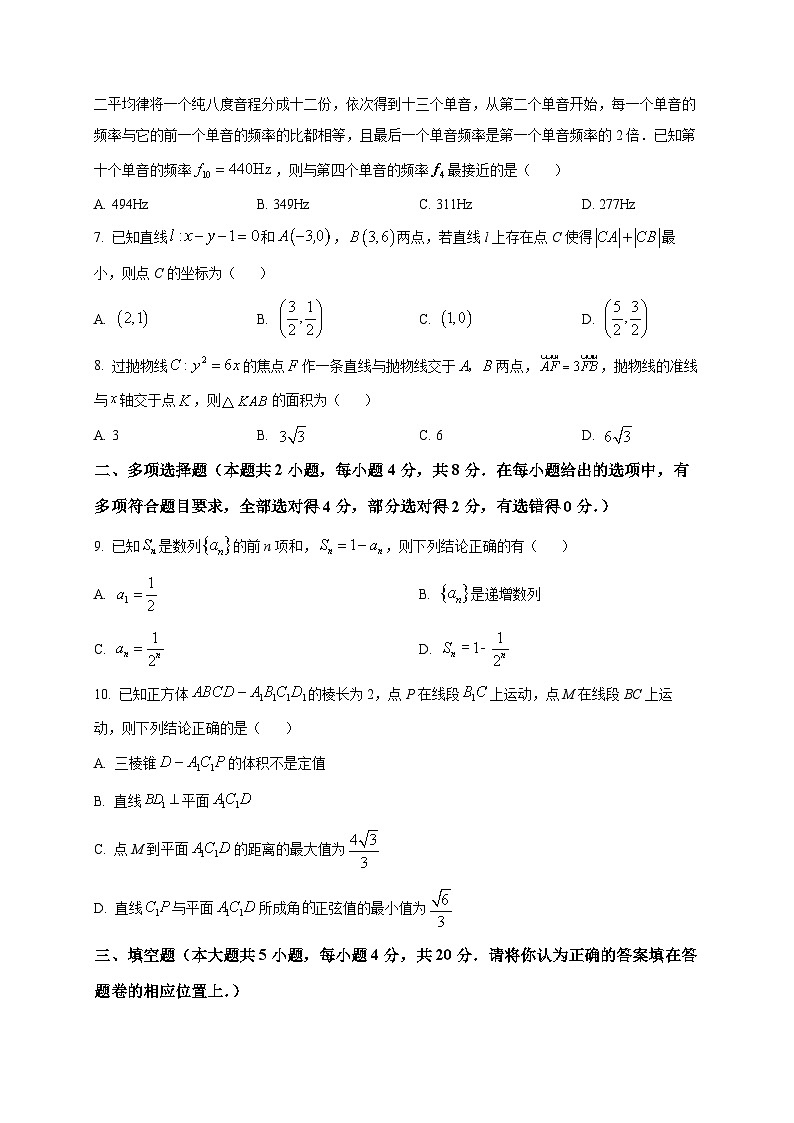2025-2026学年贵阳市高二上册期末考试数学试卷（空白卷）第2页