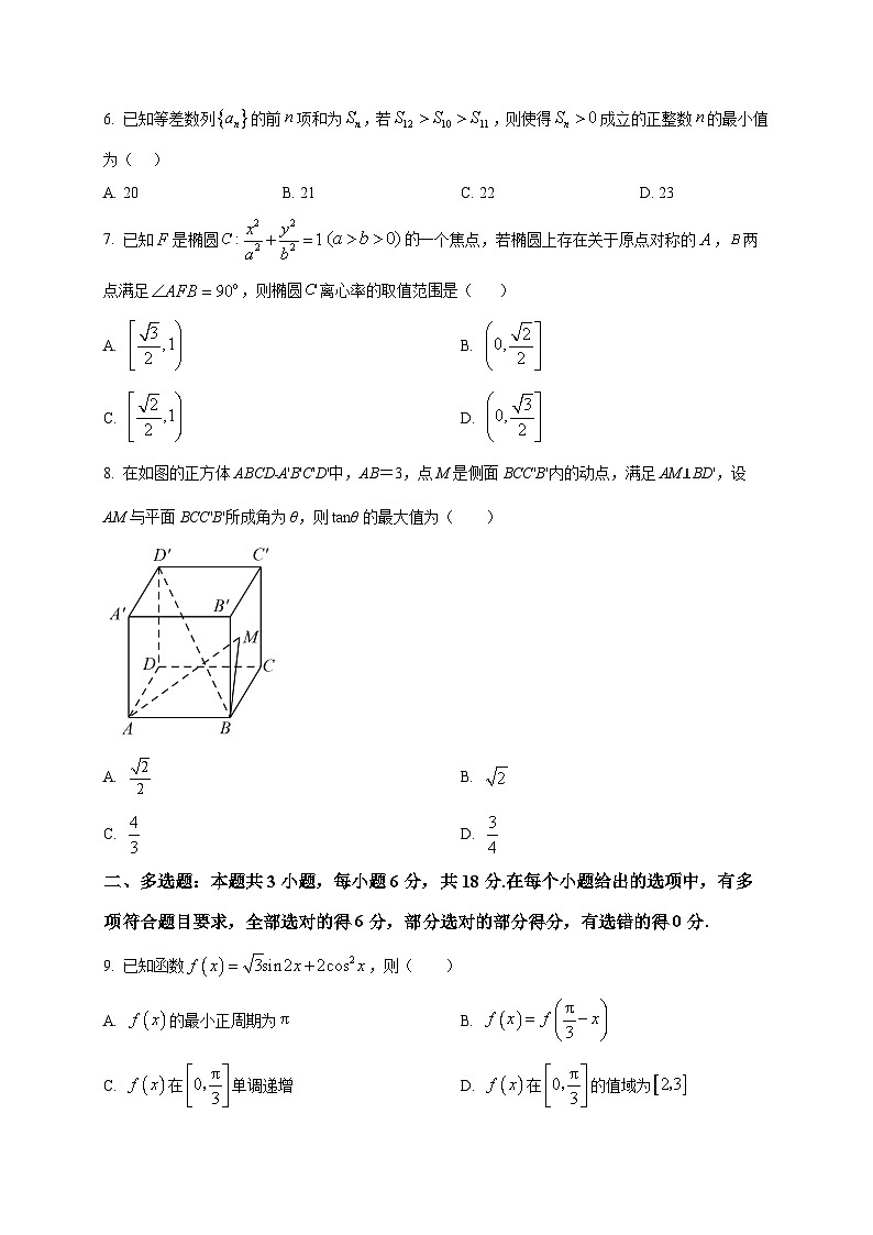 2025-2026学年贵州省贵阳市观山湖区第一高级中学高二上册12月月考数学试卷（空白卷）第2页