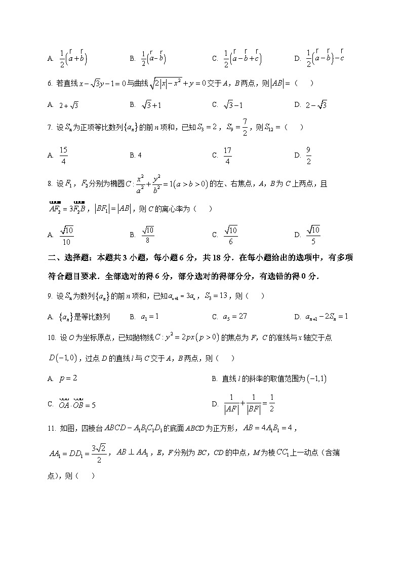2025-2026学年河南平顶山市普通高中上册高二年级期末考试数学试卷（人教A卷）（空白卷）第2页