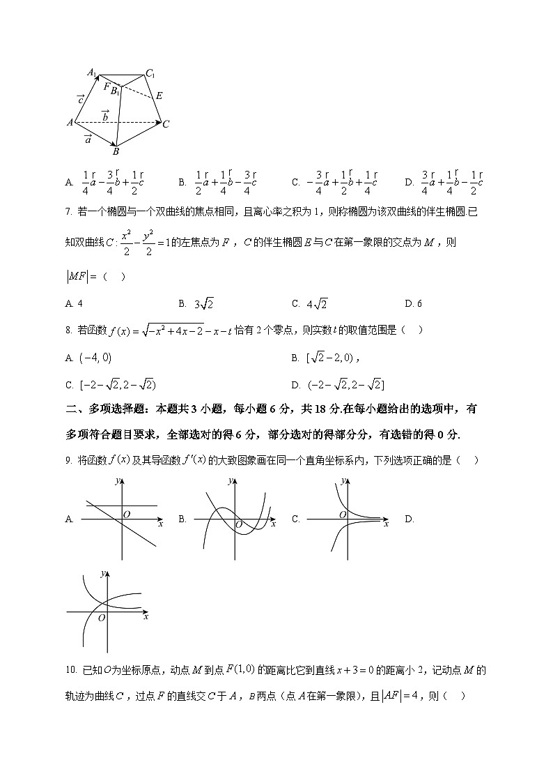 2025-2026学年河南省濮阳市高二上册2月期末数学试卷（空白卷）第2页