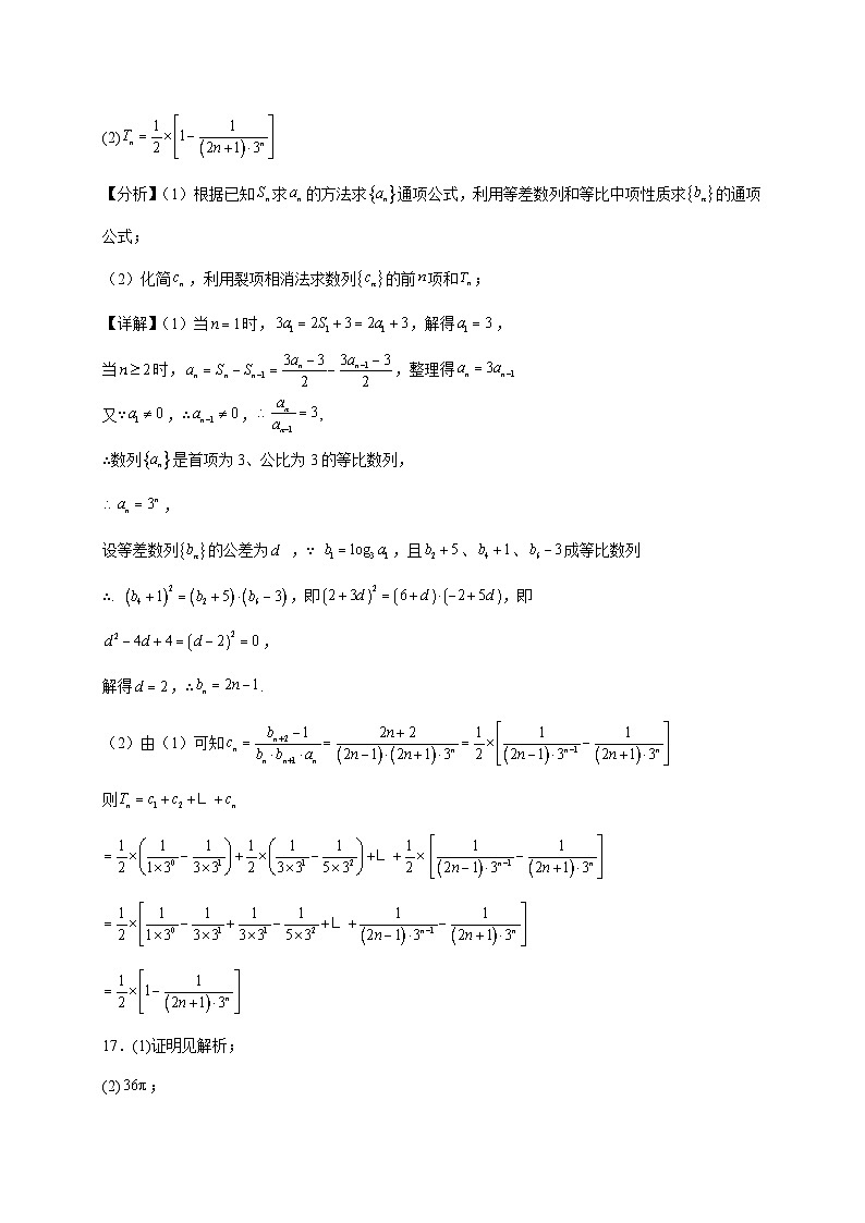 2025-2026学年河南省信阳高级中学新校（贤岭校区）高二上期01月测试（二）数学答案（空白卷）第2页
