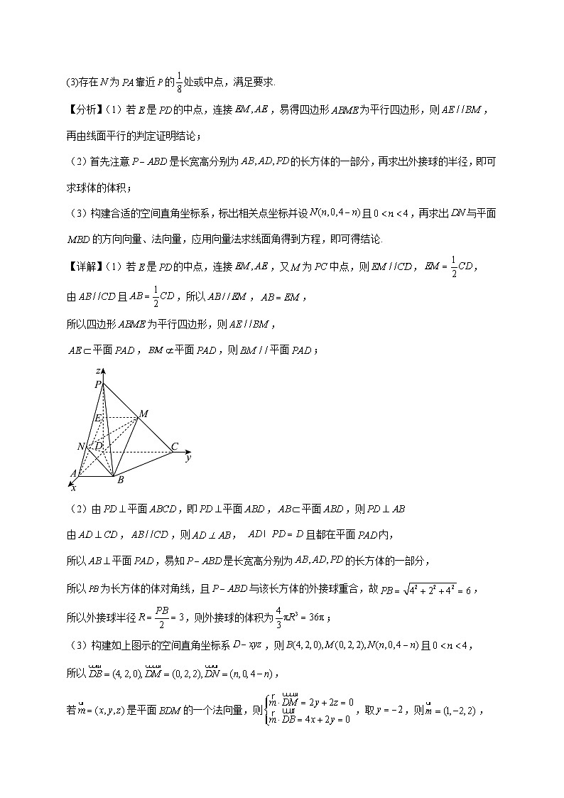2025-2026学年河南省信阳高级中学新校（贤岭校区）高二上期01月测试（二）数学答案（空白卷）第3页