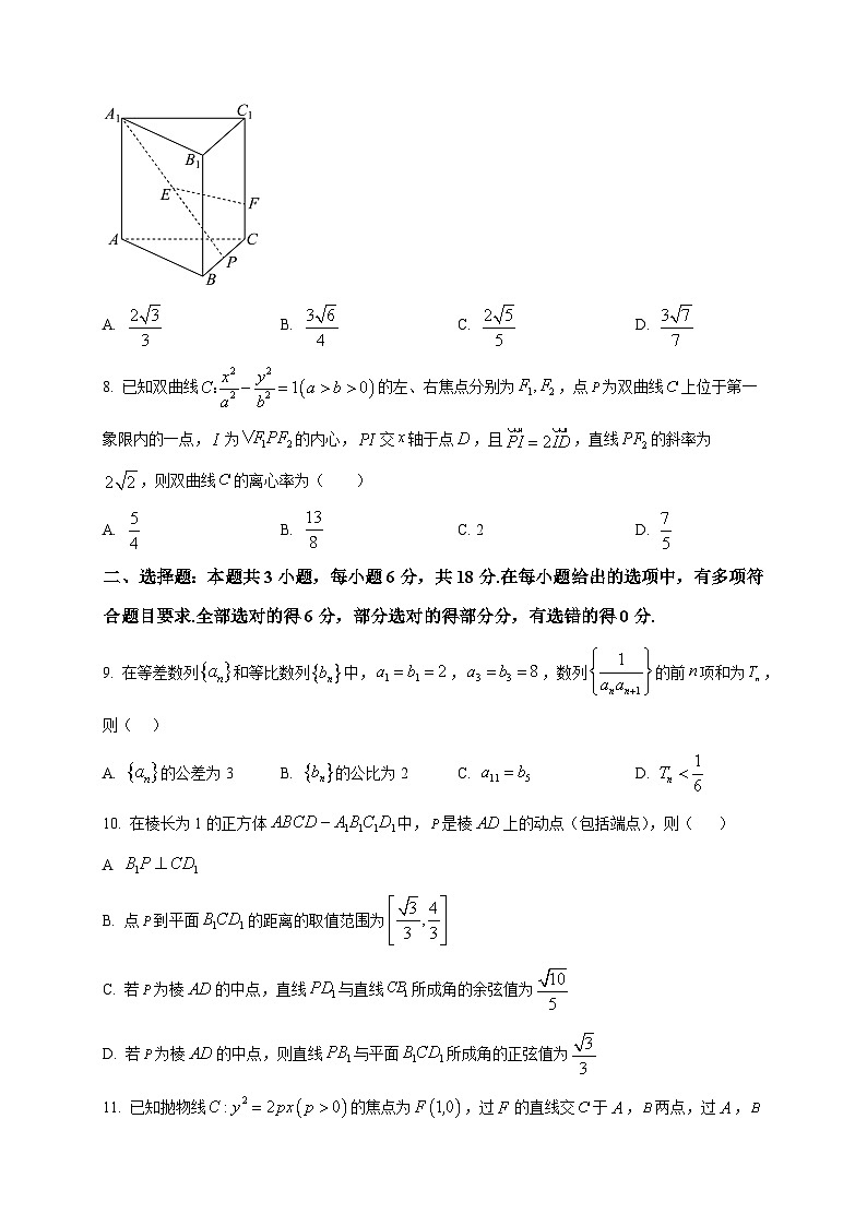 2025-2026学年河南郑州四中高二上册期末考试数学试卷（空白卷）第2页