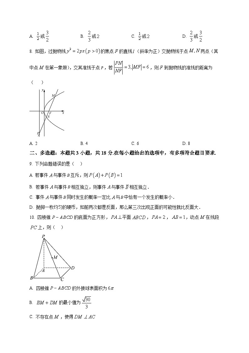 2025-2026学年湖北省襄阳市第四中学高二上册12月月考数学试卷（空白卷）第2页