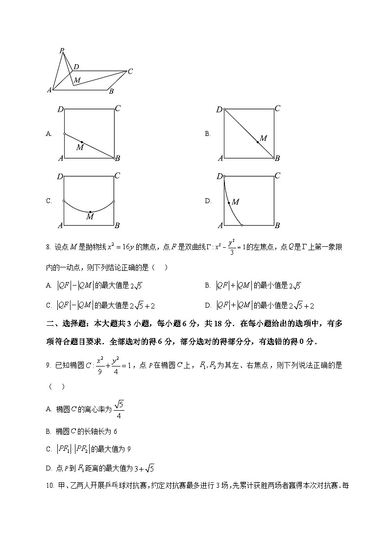 2025-2026学年湖南省高二上册期末数学试卷（A卷）（空白卷）第2页