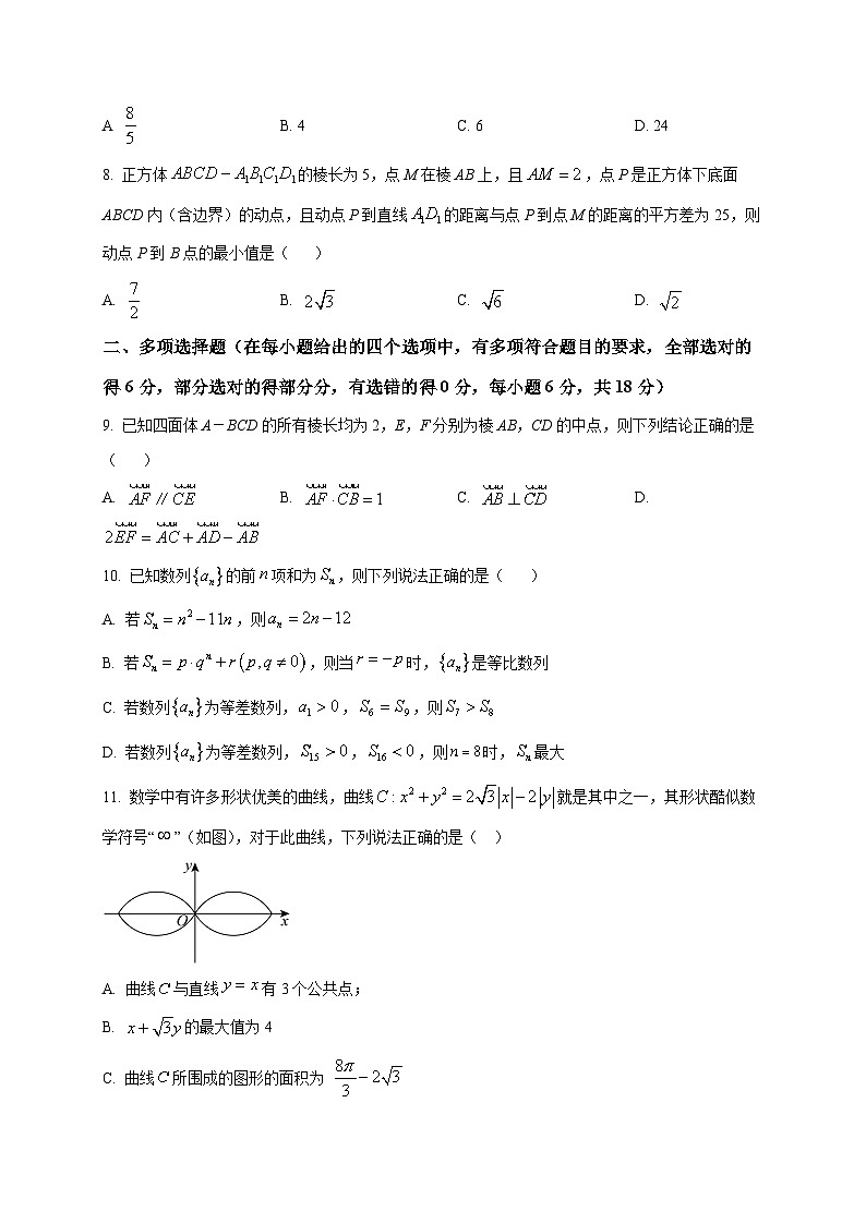 2025-2026学年江苏省南菁高级中学高二上册期末模拟练习数学试卷（空白卷）第2页