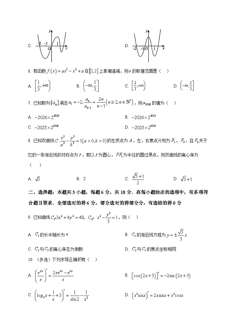 2025-2026学年江苏省镇江中学高二上册期末考试数学试卷（空白卷）第2页