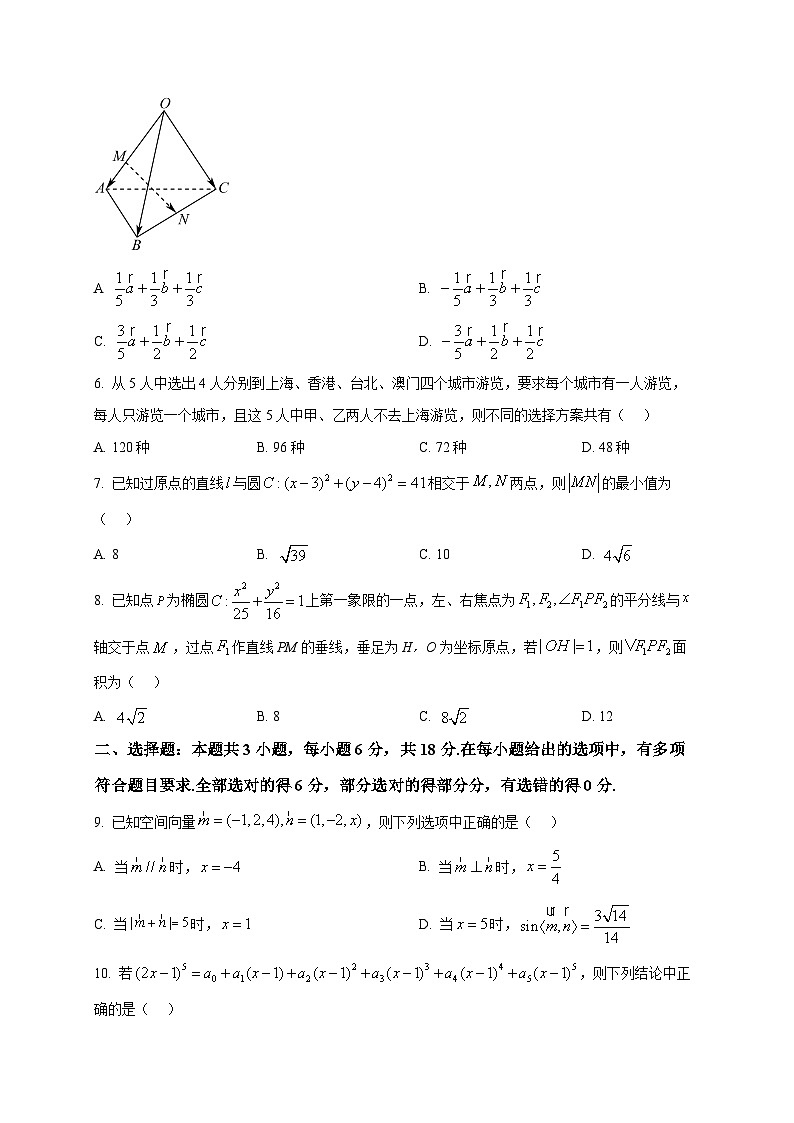 2025-2026学年江西吉安市高二上册期末教学质量检测数学试卷（空白卷）第2页