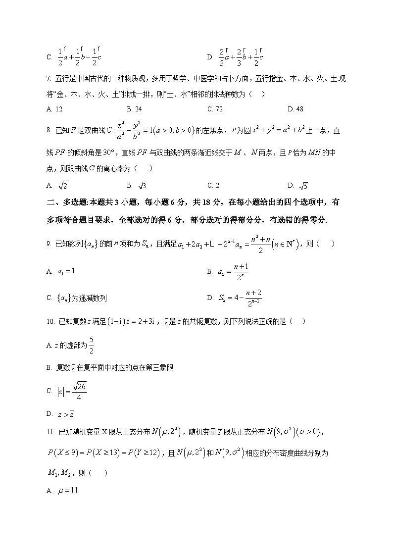 2025-2026学年江西九江市武宁尚美中学2025-2026年学年度上册2月期末考高二数学试卷（空白卷）第2页