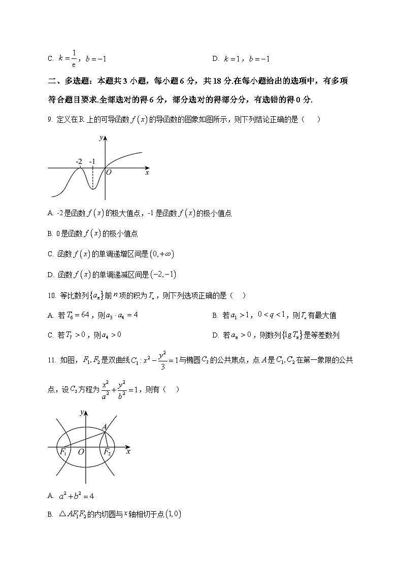 2025-2026学年宁夏银川二中高二上册期末数学试卷（空白卷）第2页