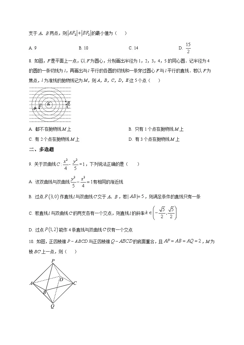2025-2026学年山东省菏泽第一中学高二上册1月份月考数学试卷（空白卷）第2页