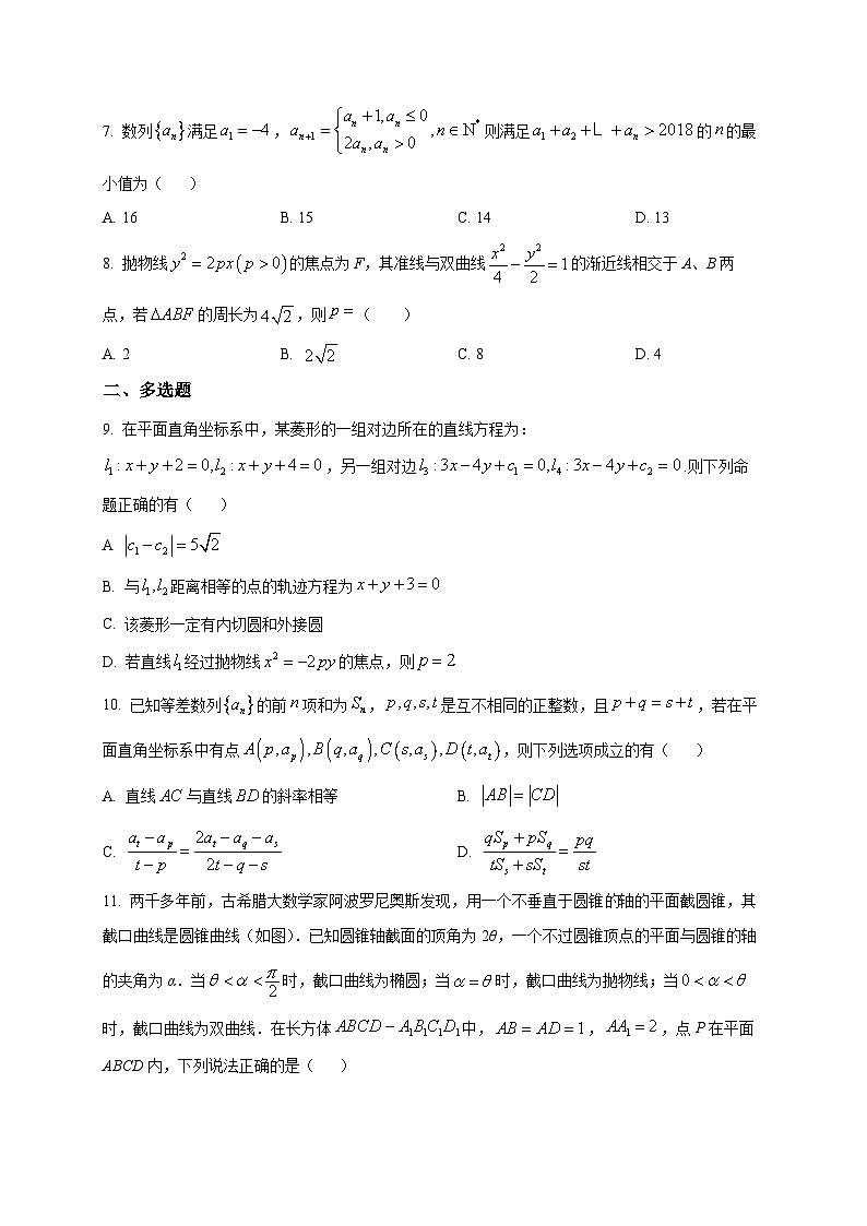 2025-2026学年山东省菏泽第一中学高二上册12月份月考数学试卷（空白卷）第2页