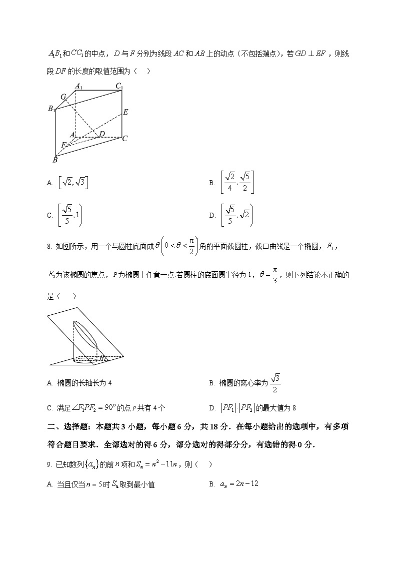 2025-2026学年山东省济南市平阴县实验高级中学高二上册1月阶段检测数学试卷（空白卷）第2页