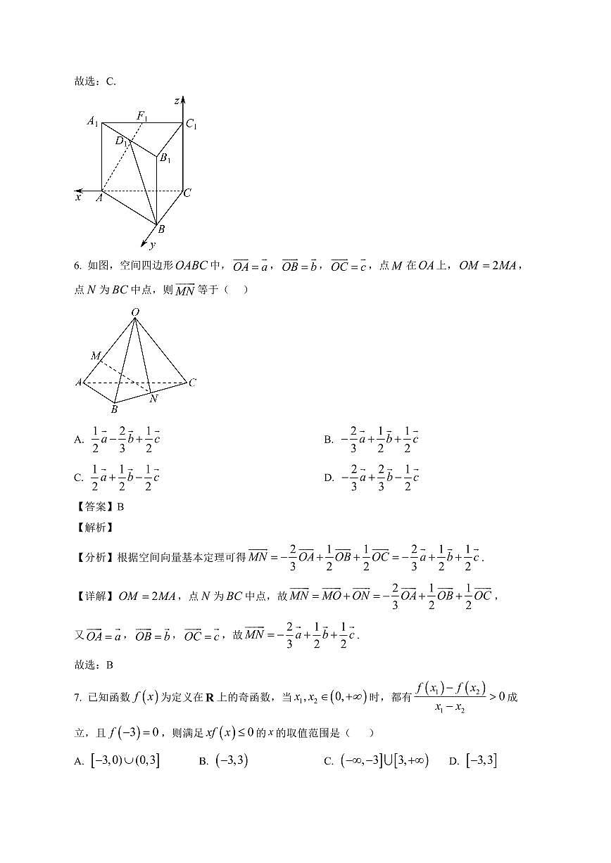 2025—2026学年贵州省毕节市实验高级中学高二第一学期数学期末考试试卷【附解析】第3页