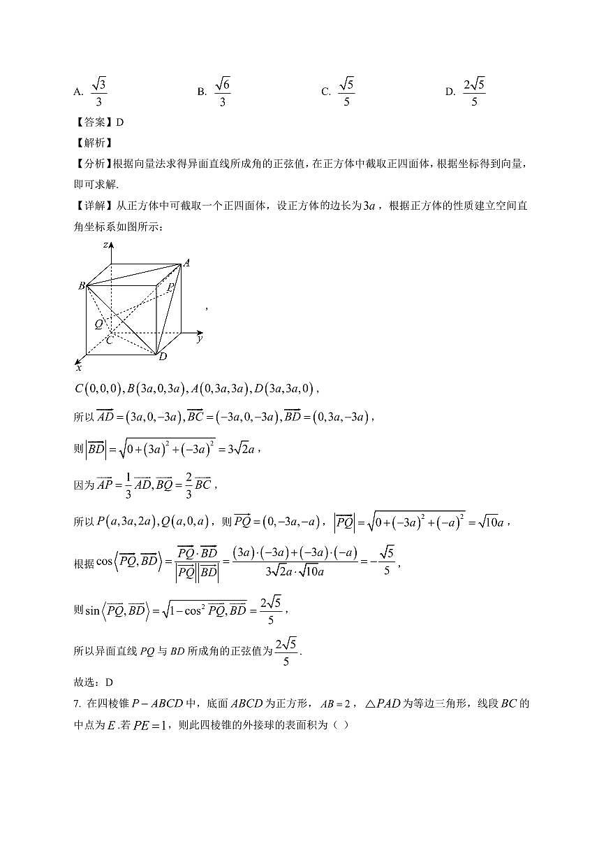 2025—2026学年江西景德镇一中高二上学期期末考试数学试卷【附解析】第3页