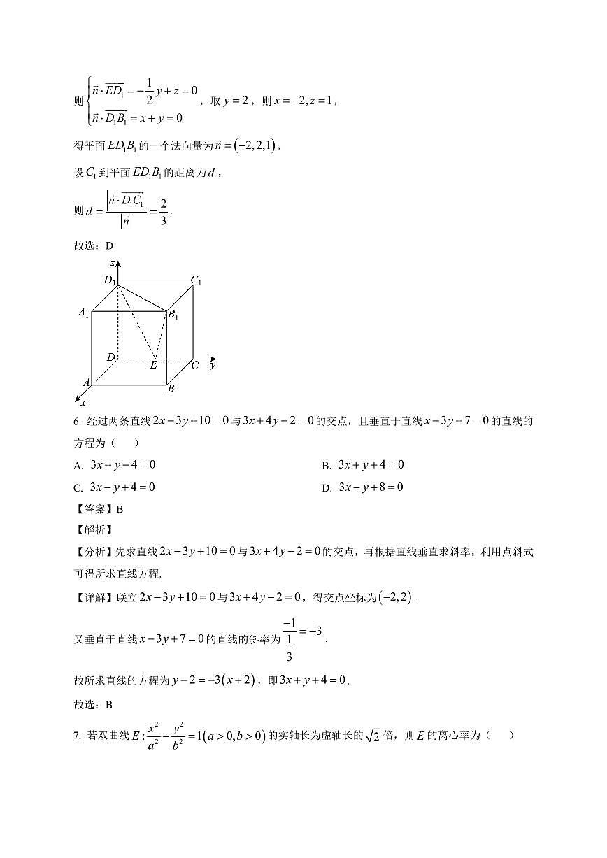 2025—2026学年江西省九江市武宁尚美中学高二上学期1月月考数学试卷【附解析】第3页