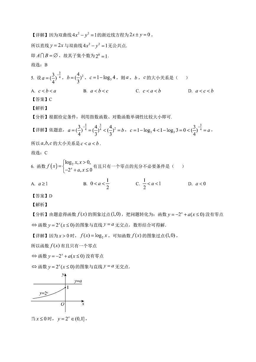 2025—2026学年高二上学期期末练习数学试卷【附解析】第2页