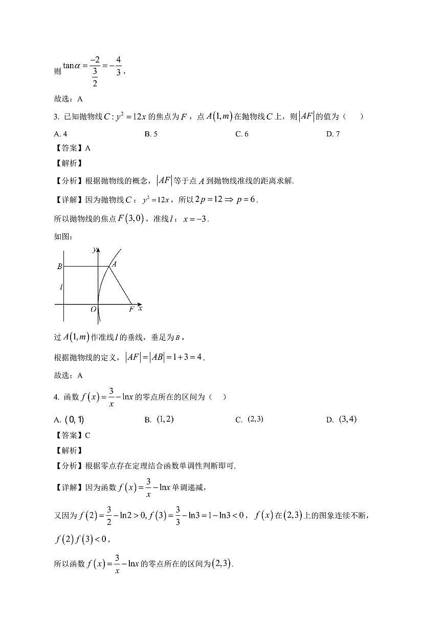 2025—2026学年贵州省遵义市播州区度高二年级第一学期学业水平监测数学试卷【附解析】第2页