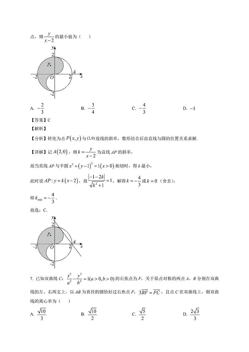 2025—2026学年福建省三明北附高级中学高二上学期期末模拟考试试题数学试卷【附解析】第3页