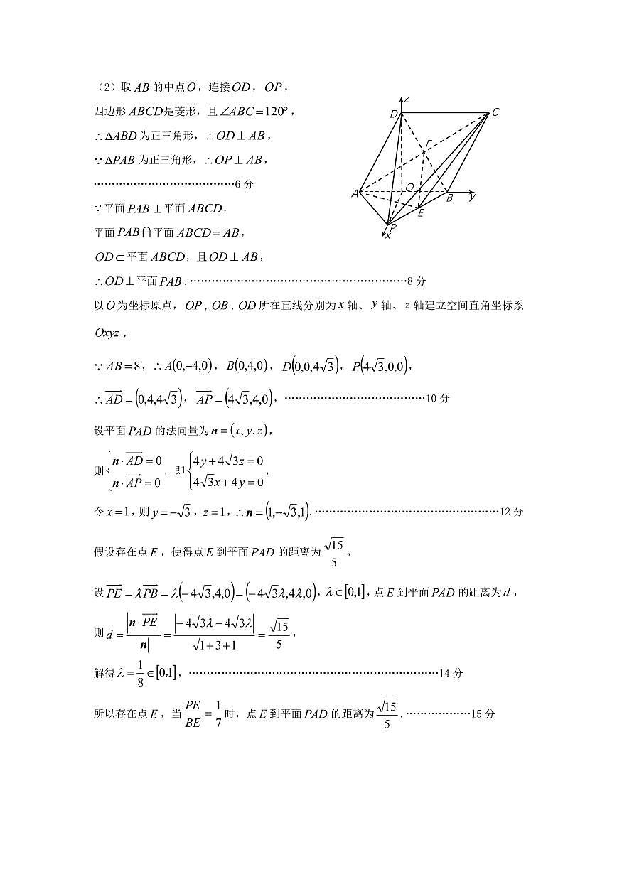 26年数学质检一答案-1第2页