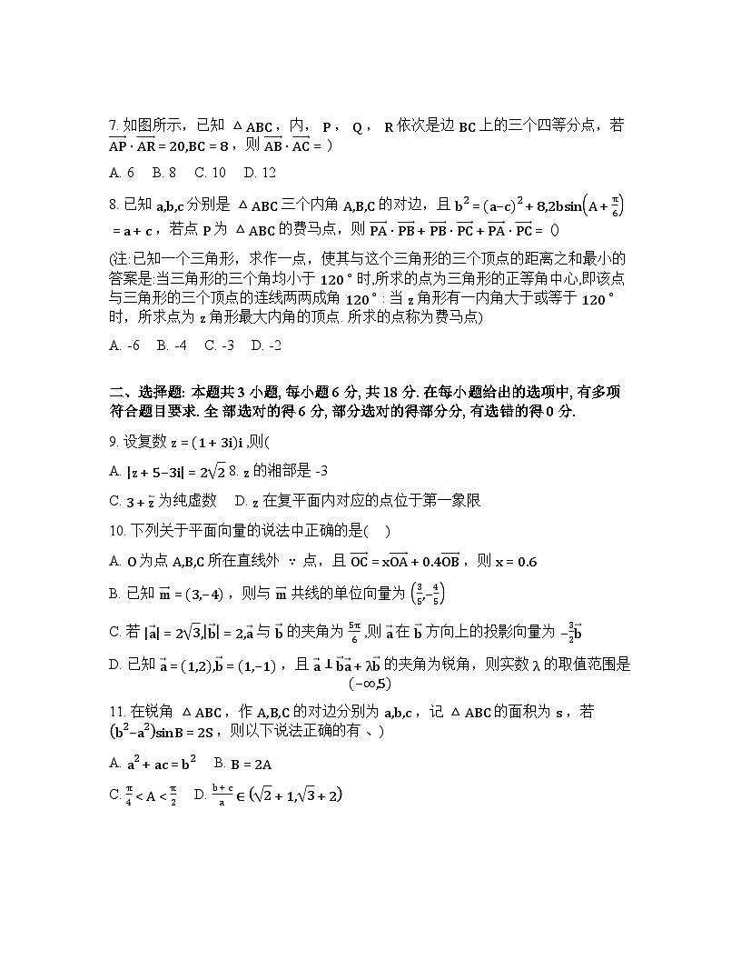 2025-2026学年下学期厦门双十中学高一数学3月周考01选填试卷含答案第2页