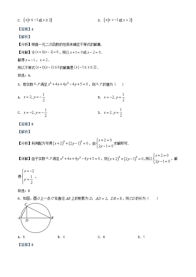 河北省衡水市冀州区2025_2026学年高一数学上学期开学适应性摸底测试试题含解析第2页