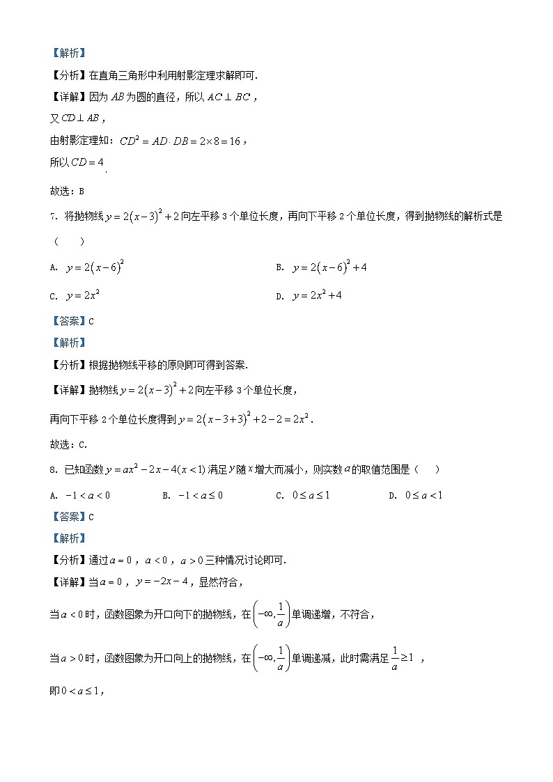 河北省衡水市冀州区2025_2026学年高一数学上学期开学适应性摸底测试试题含解析第3页