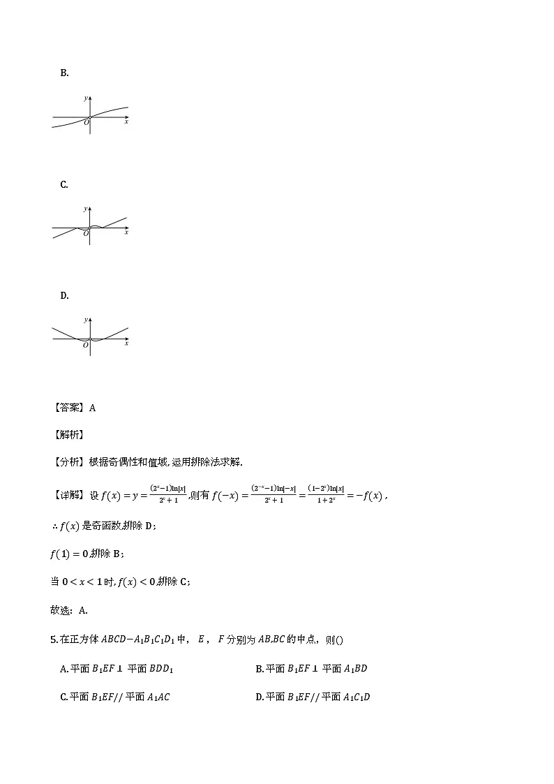 陕西宝鸡市2025-2026学年高三下学期高考模拟测试（二）_数学试题（含解析）第3页