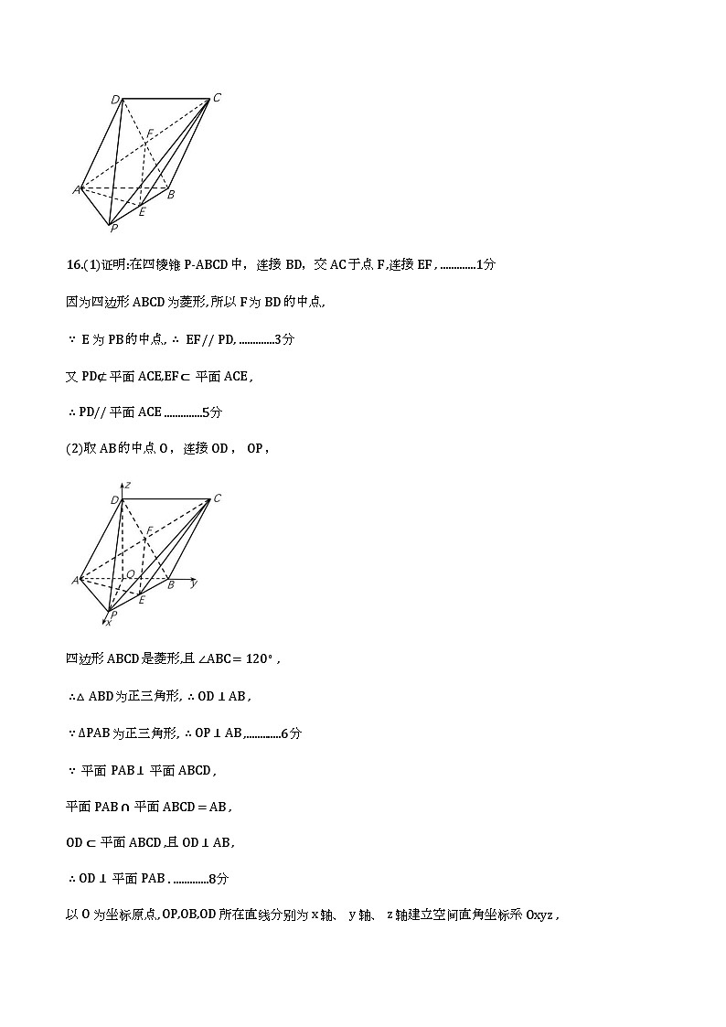 石家庄一模数学答案第2页