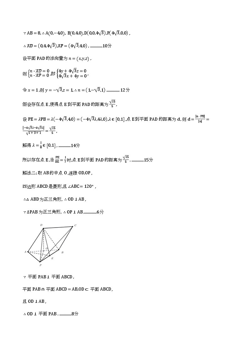 石家庄一模数学答案第3页
