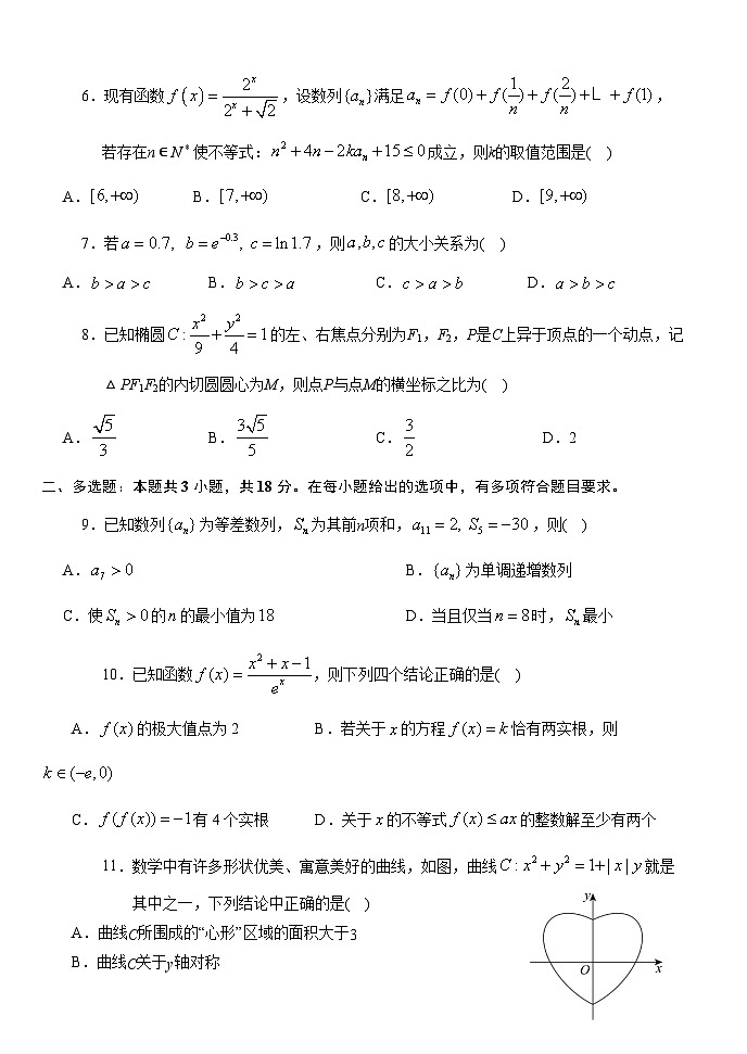 湖北省荆州市沙市中学2025-2026学年高二下学期3月月考数学试题（Word版附答案）第2页