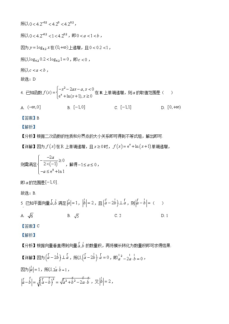湖北省沙市中学2025-2026学年高一下学期3月阶段检测数学试题 Word版含解析第2页