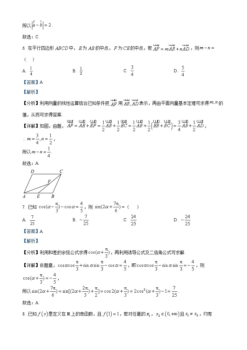 湖北省沙市中学2025-2026学年高一下学期3月阶段检测数学试题 Word版含解析第3页