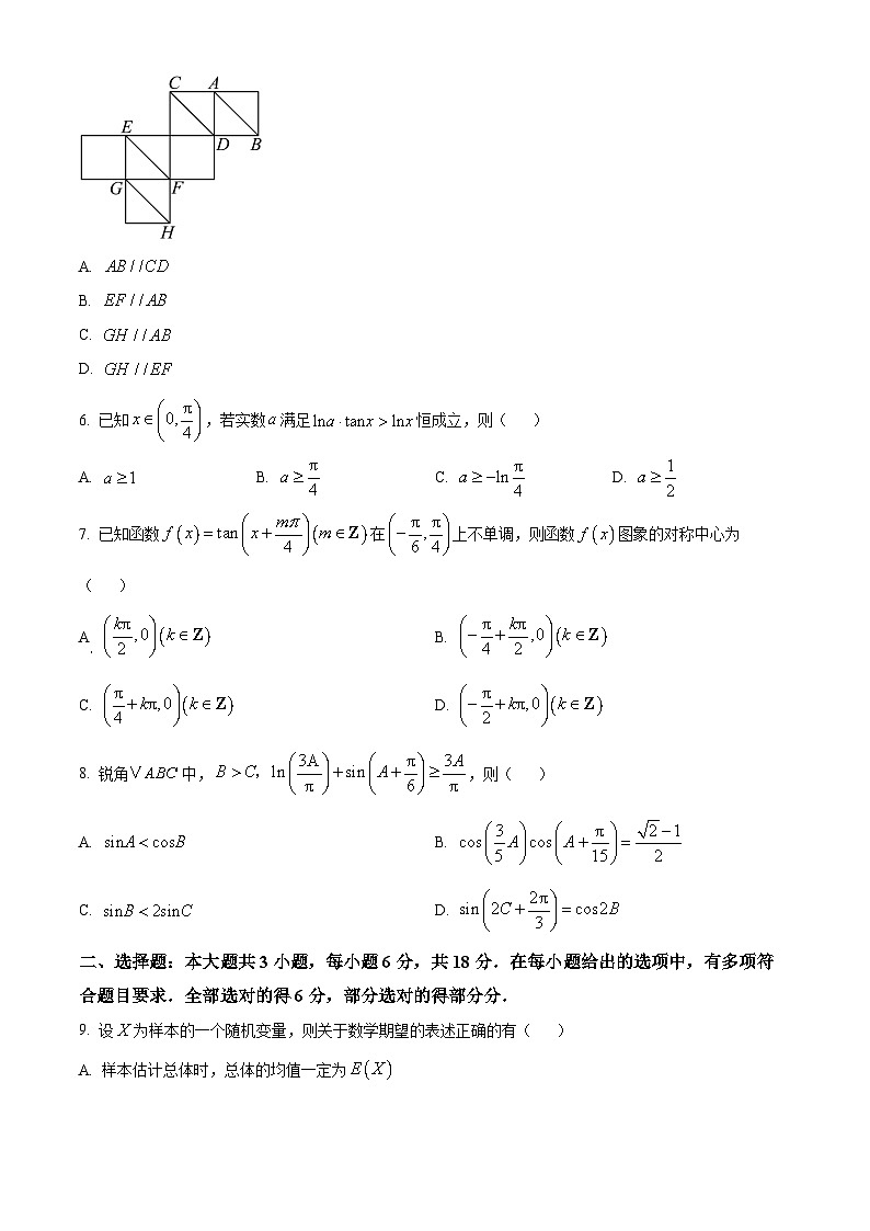 湖北省恩施州2026届高三第二次质量监测考试数学试题（原卷版）第2页