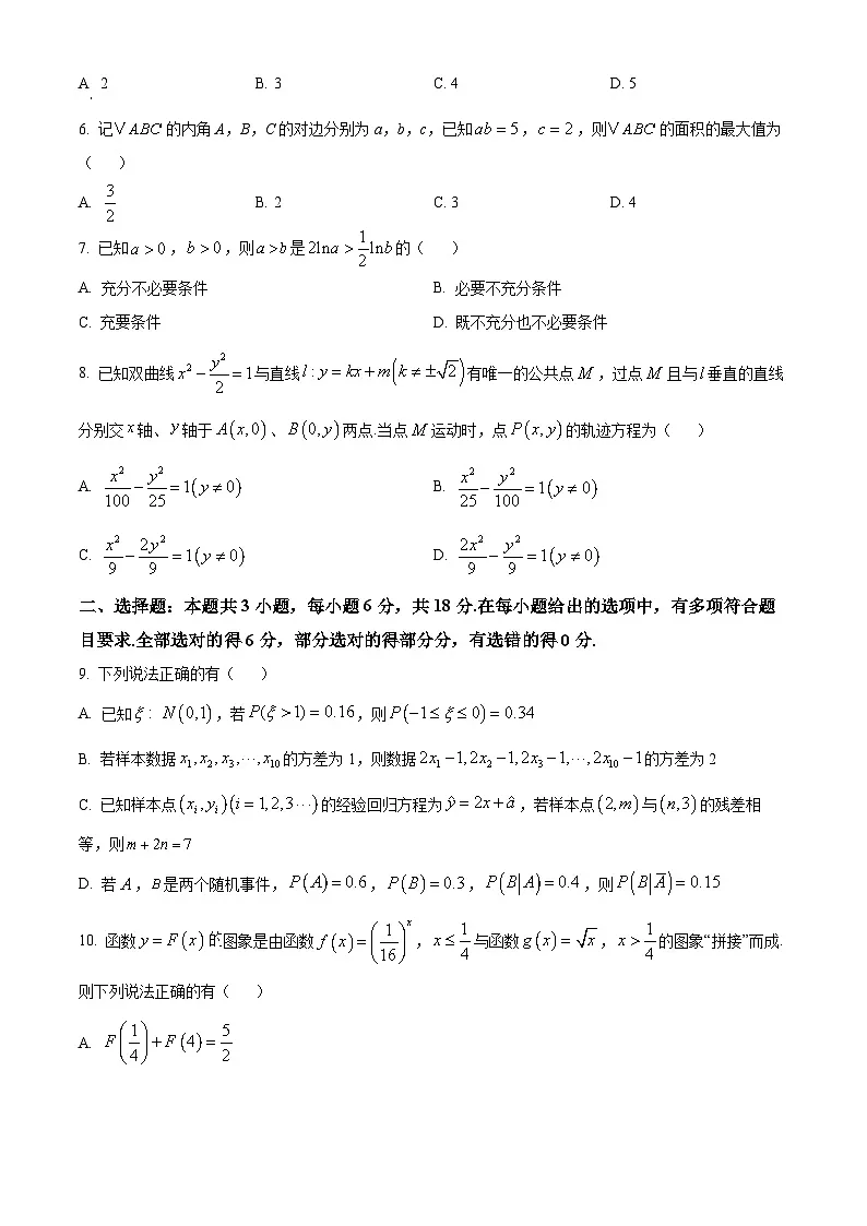 山东省菏泽市2026届高三一模数学试题（原卷版）第2页
